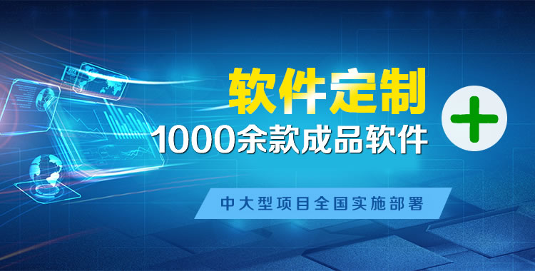 周宁软件开发